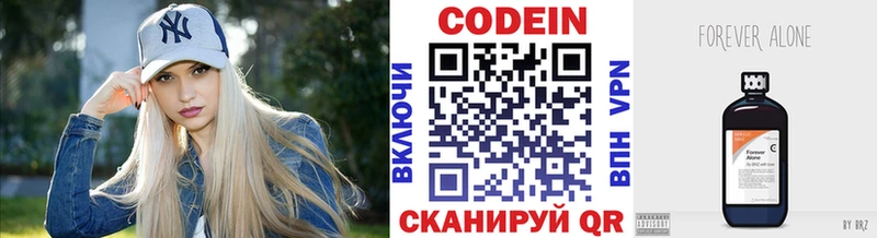 мега tor  купить наркотик  Нытва  Кодеин напиток Lean (лин) 