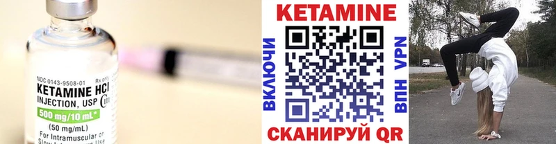 Кетамин ketamine  Нытва 