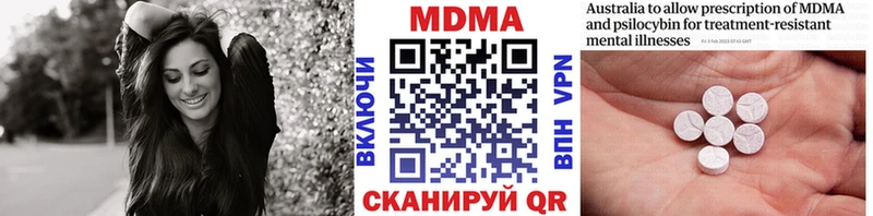 купить наркотики цена  Нытва  МДМА Molly 