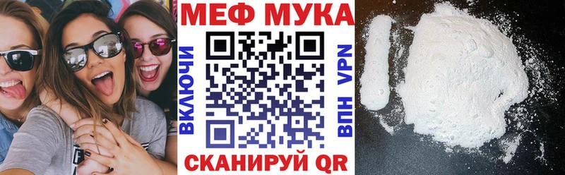 МЯУ-МЯУ VHQ  дарнет шоп  Нытва 